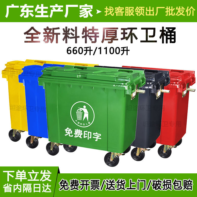 660L市政环卫加厚带轮垃圾桶