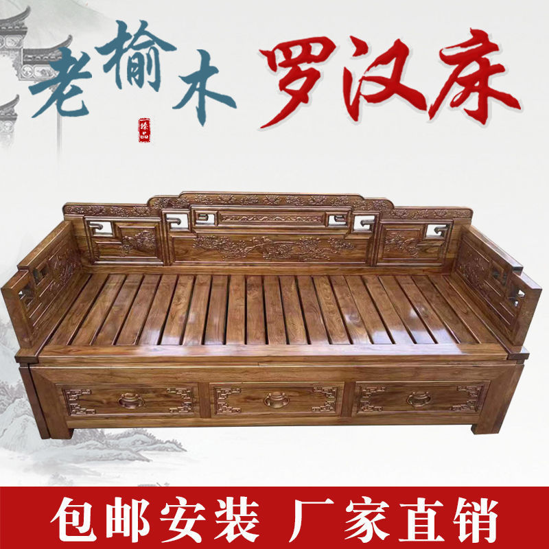 罗汉床新中式实木沙发组合北方老榆木休闲床榻明清仿古现代贵妃榻