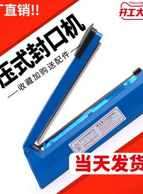 PC热缩袋P机OF热收缩膜30cm封口手塑压料袋塑封袋收246缩膜V封切