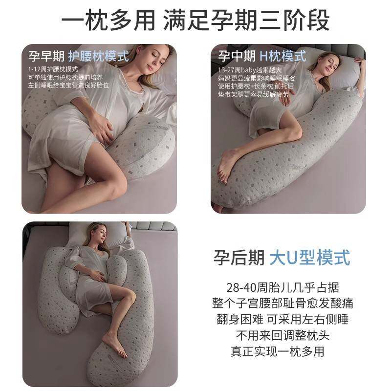 孕妇枕头护腰侧睡枕托腹睡觉侧卧枕孕期初期用品u型靠抱睡觉专用