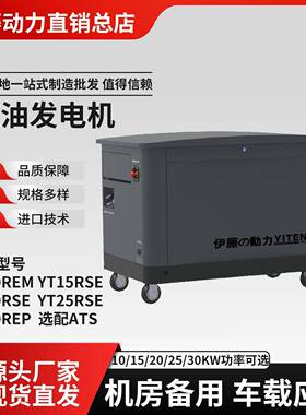 伊1kw15kw20kw载2EXW5k藤w30千0瓦静音汽油发电机组车便携式380V
