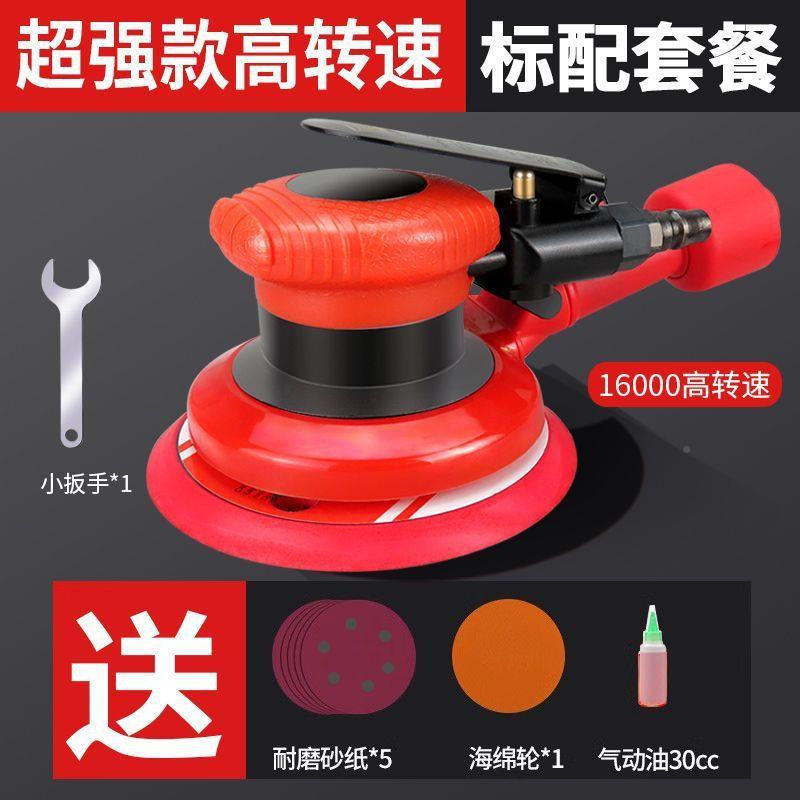 气动打磨机工纸业级机砂机5寸抛光汽蜡车打551机气磨工具干磨机高
