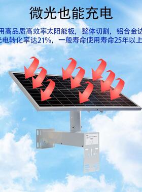 4寸200万-20倍一体化60AH110W太阳6能监控套装DS2347WL4220T-0S11