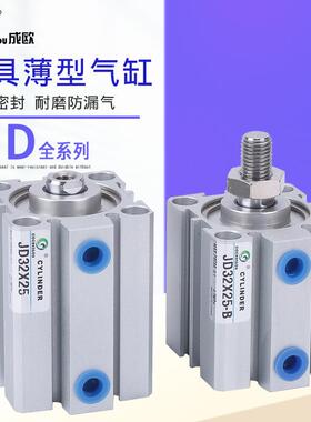 JTD治具薄型气JD100缸J10*50*10*5*D20*25*30*35*40*50X75X1010-S