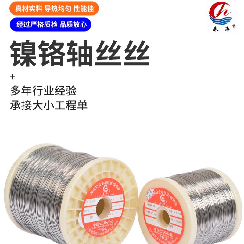 源头厂家镍铬切割用电加热电阻丝发热电吹风发热丝封口机用电热丝