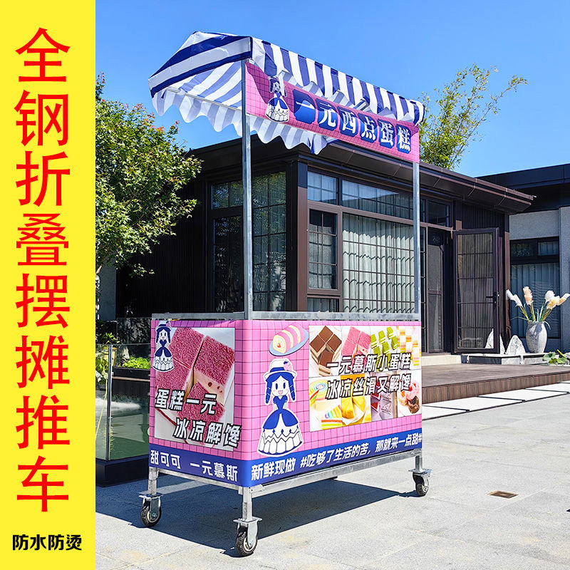 夜市摆摊小推车可折叠桌冰粉专用网红流动手推烤肠小吃地摊架移动