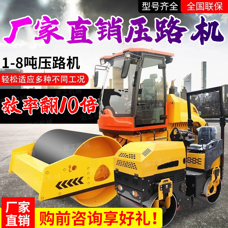 1-10吨小型压路机手扶式单轮振动压实机双钢轮压路机座驾压路机