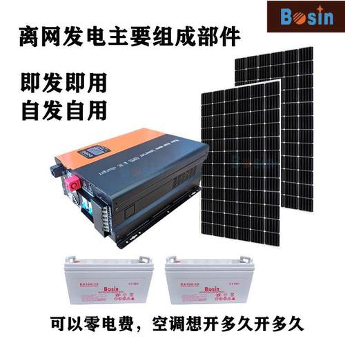 B全套2000oin20能00W-4D太阳发电系s统2KW用光伏离网家发电机带水