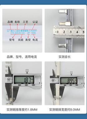 电气汇流3P10A空开接线0排路器铜排排国标3P-100(1紫铜加厚连接排
