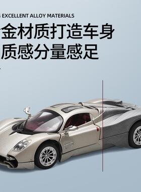 级彩珀10012成真乌1:32帕加尼托邦Utopia超跑车具合金车模型声光