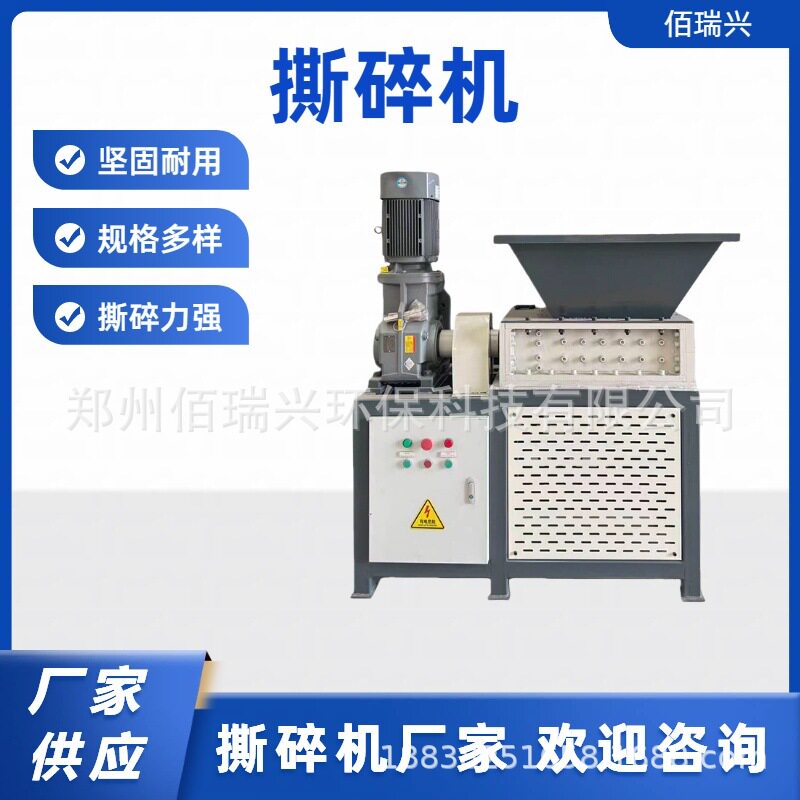 迷你双轴撕碎机小型撕碎机废旧塑料瓶易拉罐油漆桶破碎机粉碎机