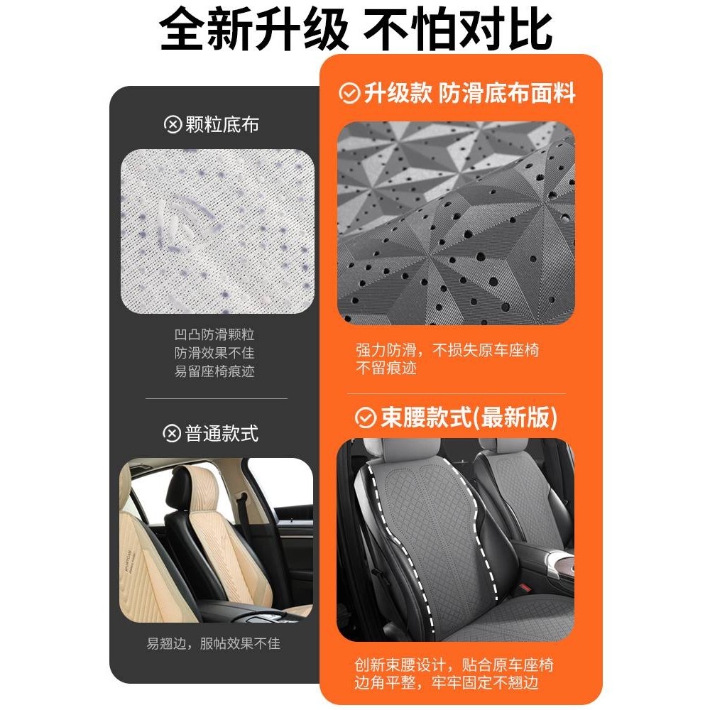 2025新款束腰汽车座椅套四季通用透气夏季薄款座套半包车坐垫防滑