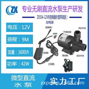 12V24V小型抽水泵可调速化工耐高温热水酸碱腐蚀太阳能循环高扬程