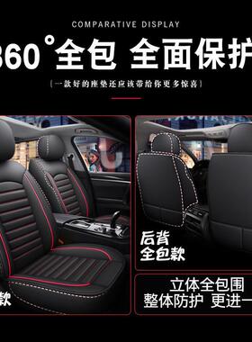 5U盾特汽红车坐垫套四季通USZ用全包围汽车座套皮网L座椅套包座全