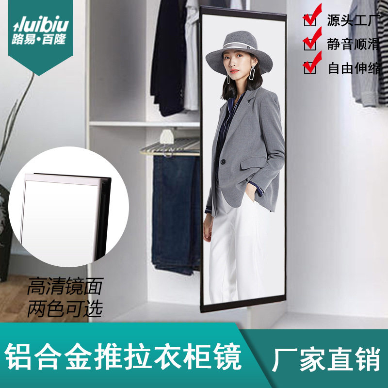衣柜推拉镜旋转镜穿衣镜衣橱隐藏式折叠伸缩全身镜试衣镜铝合金镜