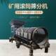 大中小型金矿选矿圆筒筛 分段式 无轴滚筒筛 建筑垃圾分选设备