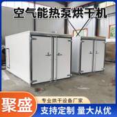 蔬菜脱水烘干设备 小型薄荷叶烘干房 农副产品烘干机源头厂家