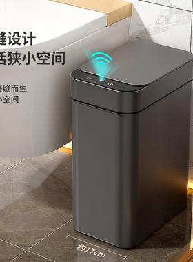 智能卫垃圾桶用20感2AL1001375新款应式客厅轻奢厕家所生间全自动