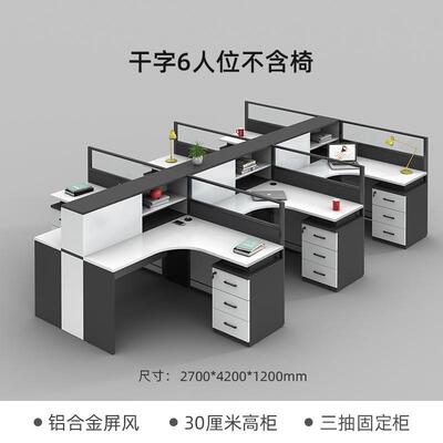 职办公OOW桌员工位单双组4四6人位务屏风卡座财工员作位办公室桌