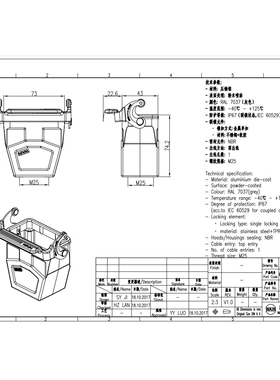WAIN/唯恩W10B-CCTH-1L/SCN-M25 W10B金属外壳 不锈钢锁扣 高结构