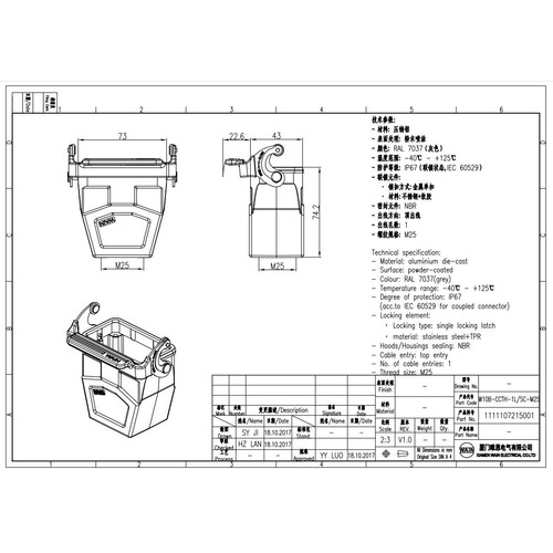 WAIN/唯恩W10B-CCTH-1L/SCN-M25 W10B金属外壳 不锈钢锁扣 高结构