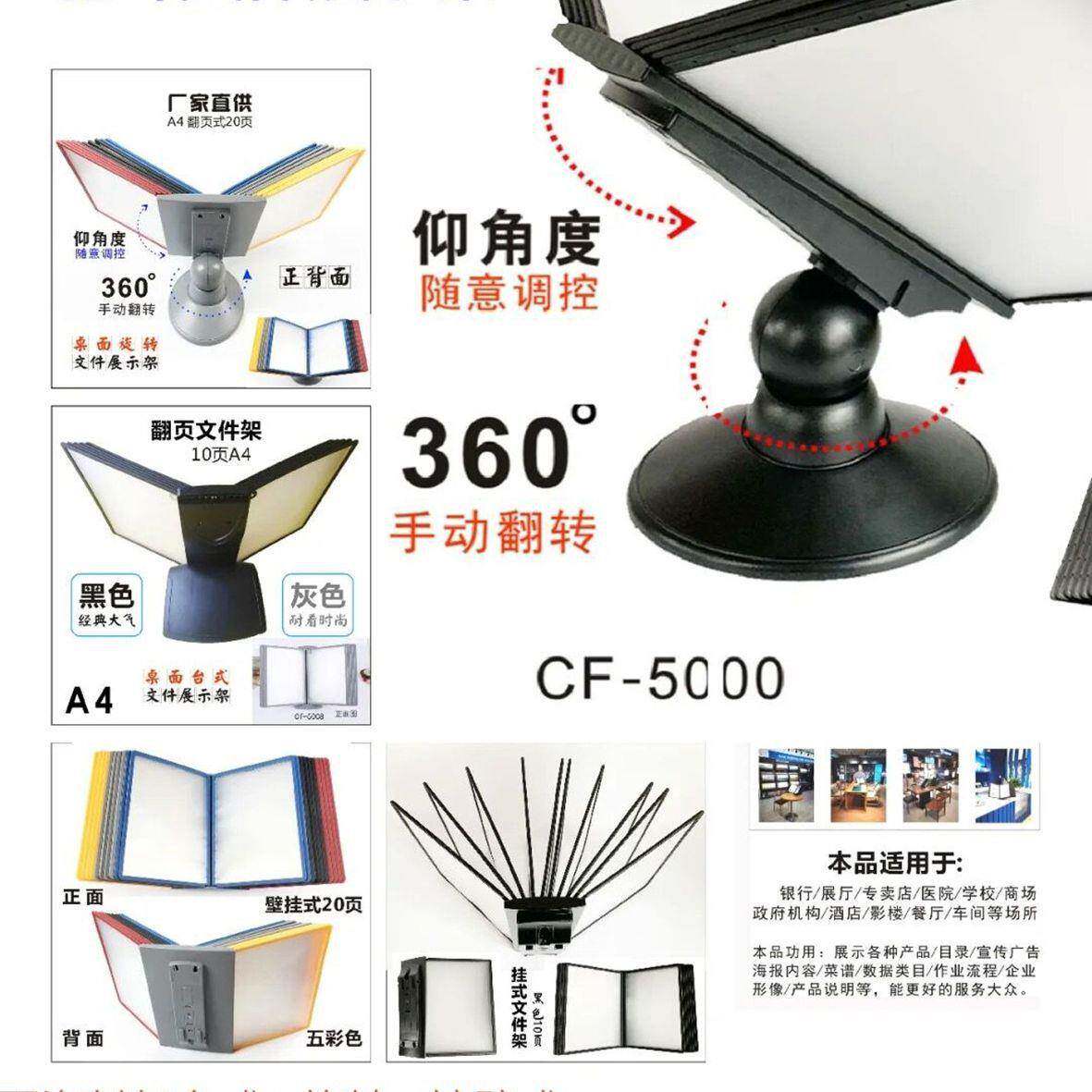 翻页文件管理台式资料0展示架面CF-5002-文架件夹桌宣传壁挂式1页