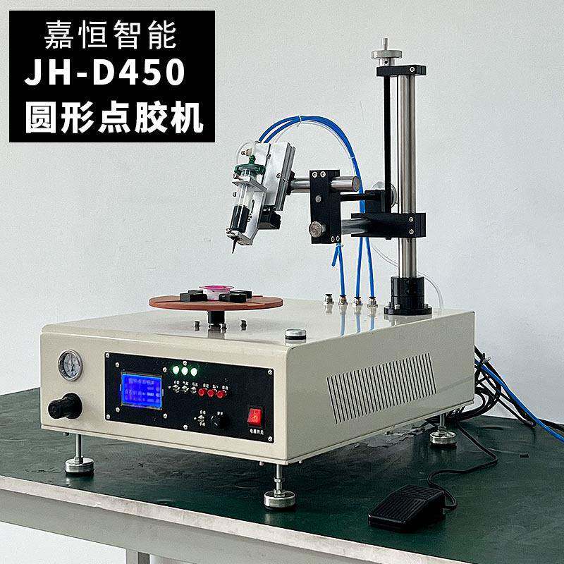 桌式小面型圆形点胶胶机144喇叭音膜灯泡注涂胶自动旋转塑盖打胶