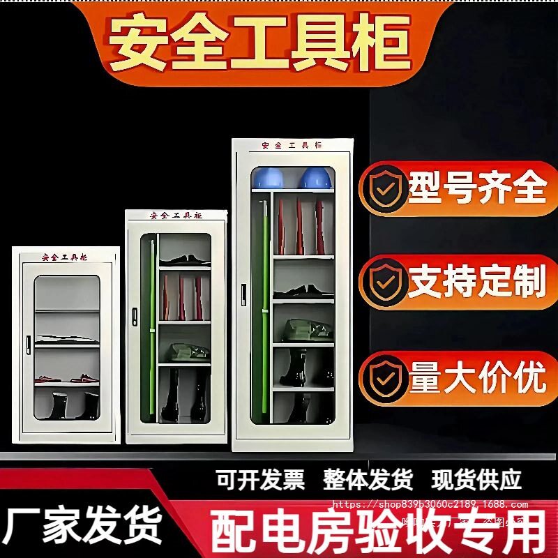 电力安全工具柜智能绝缘除湿柜配电室工器具柜高压配电房铁皮柜子