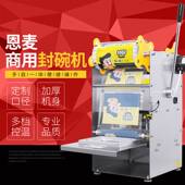 周黑鸭包装 盒封口机餐盒锁鲜盒快餐盒打包半自动封碗机外卖密封