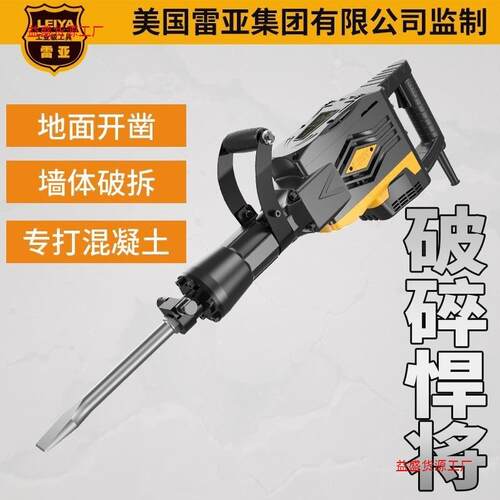 雷力亚电镐PRR工业冲击钻大功率大马15单用65大电镐1黄油拆级混凝