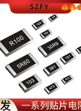 风华高科超低阻RBGBB.J-12SR00FT25121%002R片1W贴2电阻
