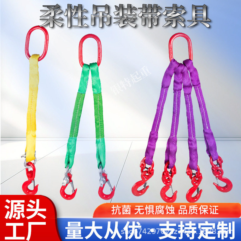 工厂彩色吊装带涤纶扁平起重吊带合成纤维双头扣双眼吊带工业吊带
