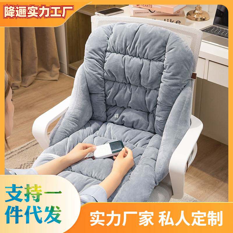 插电加热坐垫靠垫一体加厚办公室可拆洗电脑座椅靠背椅垫学生包邮