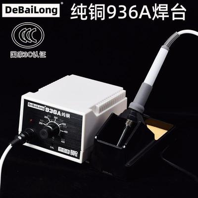 恒温焊可调温936电烙套装家用电子电脑维修无台A铅铁防MXU静电亚