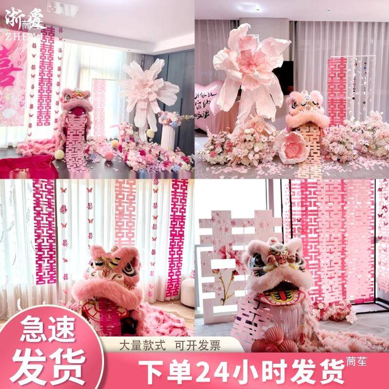 花醒狮字婚房布置竹编狮子舞头国潮狮婚礼喜10090077装饰新娘拍照