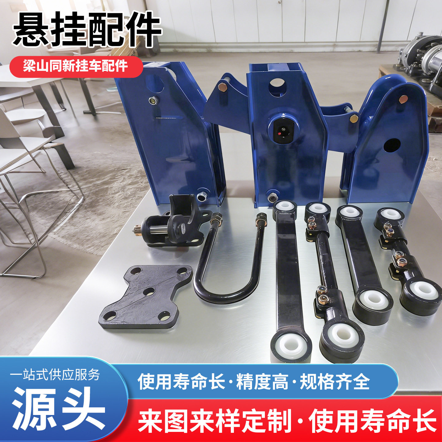 跨境挂车底盘件德式美式悬挂/平衡梁悬挂半挂车机械悬挂