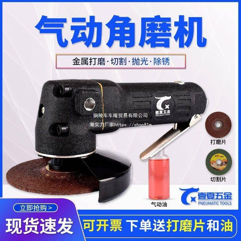 4气动角磨砂机沙轮打磨机抛机光无品牌/机磨光机家用轮片切寸割片