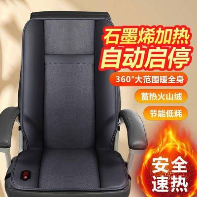 加坐垫办公座室热按摩腰靠体式冬季保暖取暖椅加QIO一热垫电发热