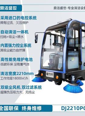 驶式扫车工驾业工厂车间扫地机业小区室外道路88487环卫电物动清