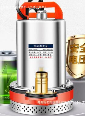 厂直销直流潜水泵泵12V24V48V家60V2V7抽水农用抽水机灌溉无品牌/
