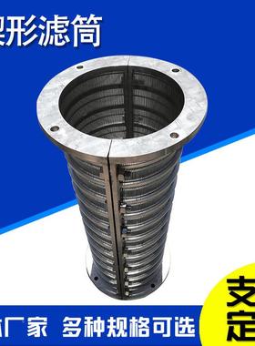 螺旋脱水筛管OLM筒固液分离机焊接式不筛锈钢筛干湿水脱机焊接过