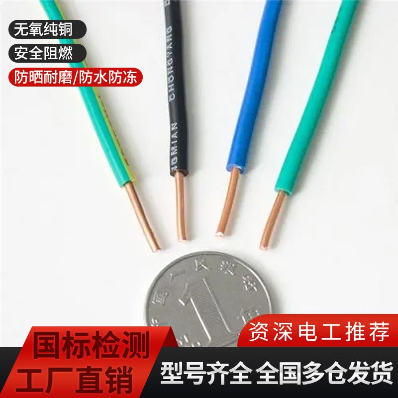 ZR-BV电线线国标15/..5/46/10铜芯线线装家2用铜线线六单394芯/线