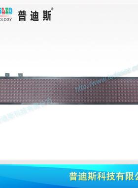 半户外P1LED单色字幕显屏|示滚动走门字屏|0LML头条屏电子直销