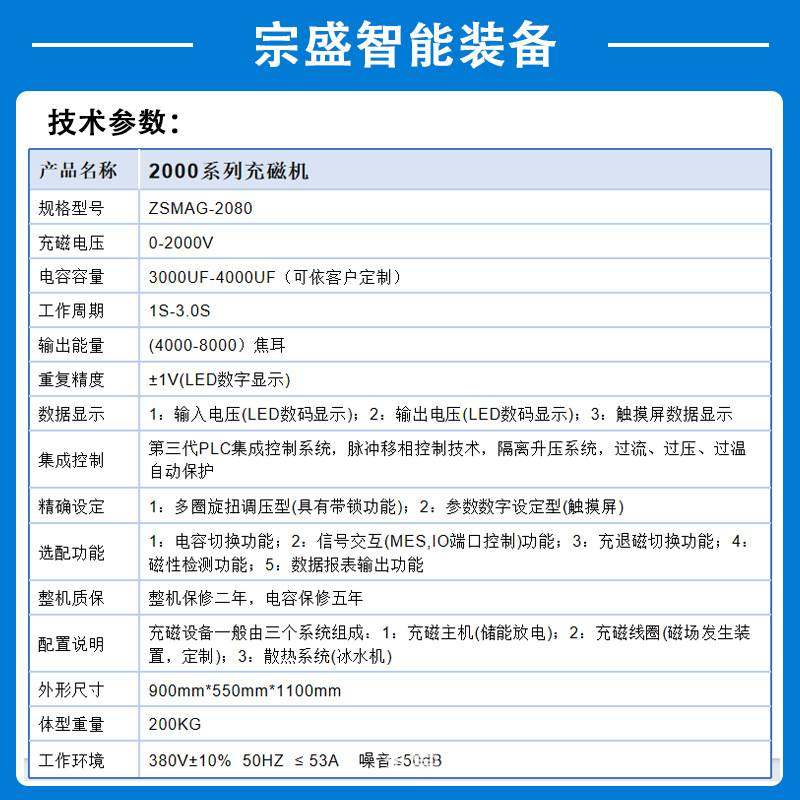 音响磁铁充磁机大小功率喇叭电机转子多极充磁夹具工业一体充退磁