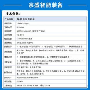 音响磁铁充磁机大小功率喇叭电机转子多极充磁夹具工业一体充退磁