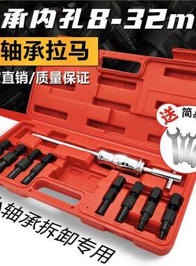 9件拉套内轴承滑锤马拔39691出器汽培修內孔林拔轮器花鼓工轴承拆