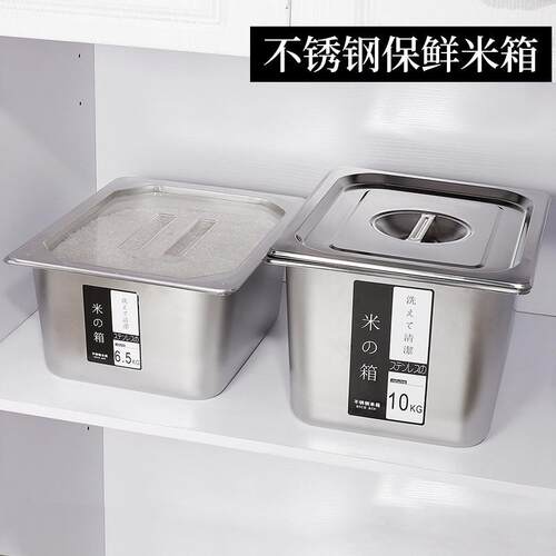 不锈钢储米箱装米桶家用201斤0斤虫防潮防米缸号面桶面缸XLJ收纳