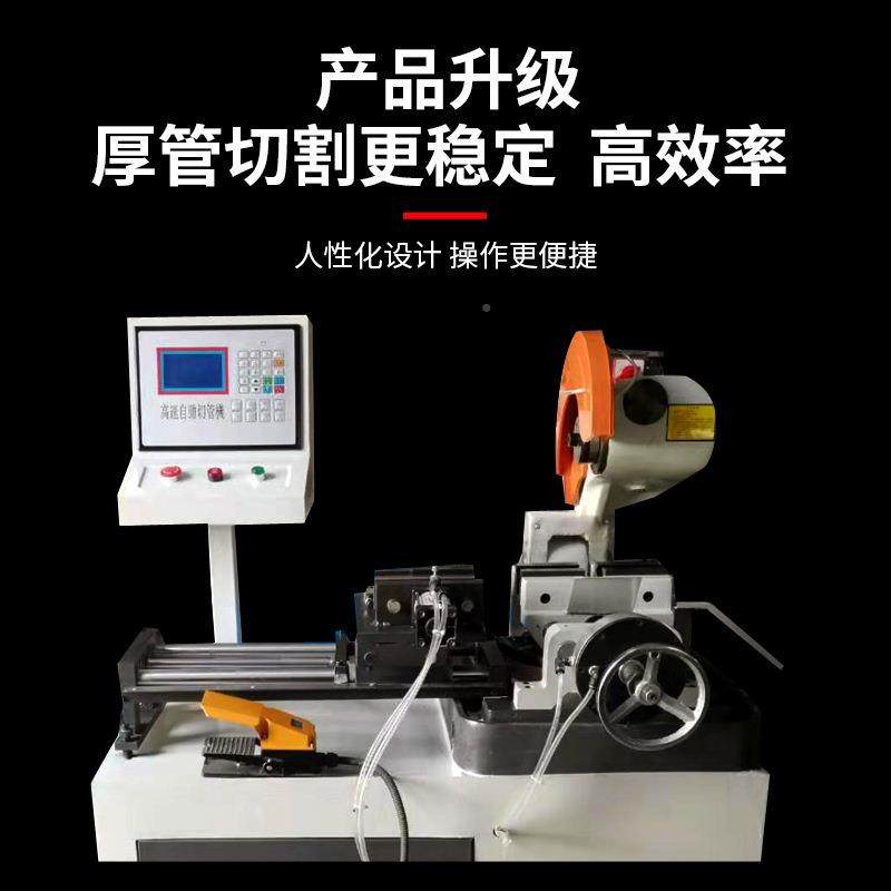 全自切动送料管机数控下料锯机功率金大属RRQ圆机水冷切割机不锈
