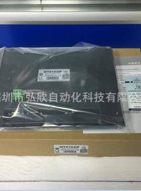 10寸威纶通触摸屏MT6103iPTK6100iV5MTiTK6102iV6WV库工业触摸屏
