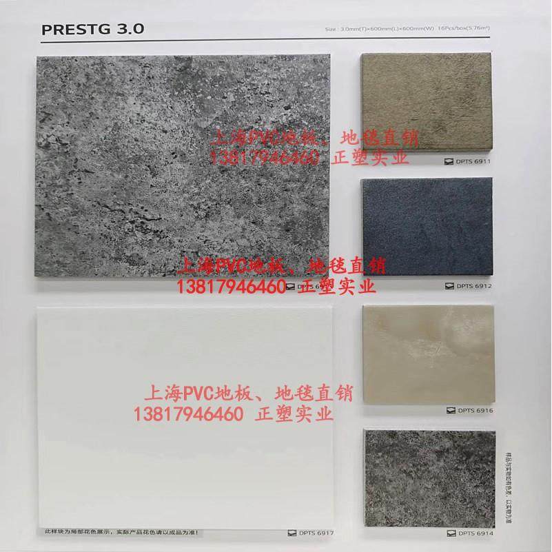 LX原LG木纹PREST0G片材3.0纹PCV地板片材木纹石纹XRK地毯600*60塑